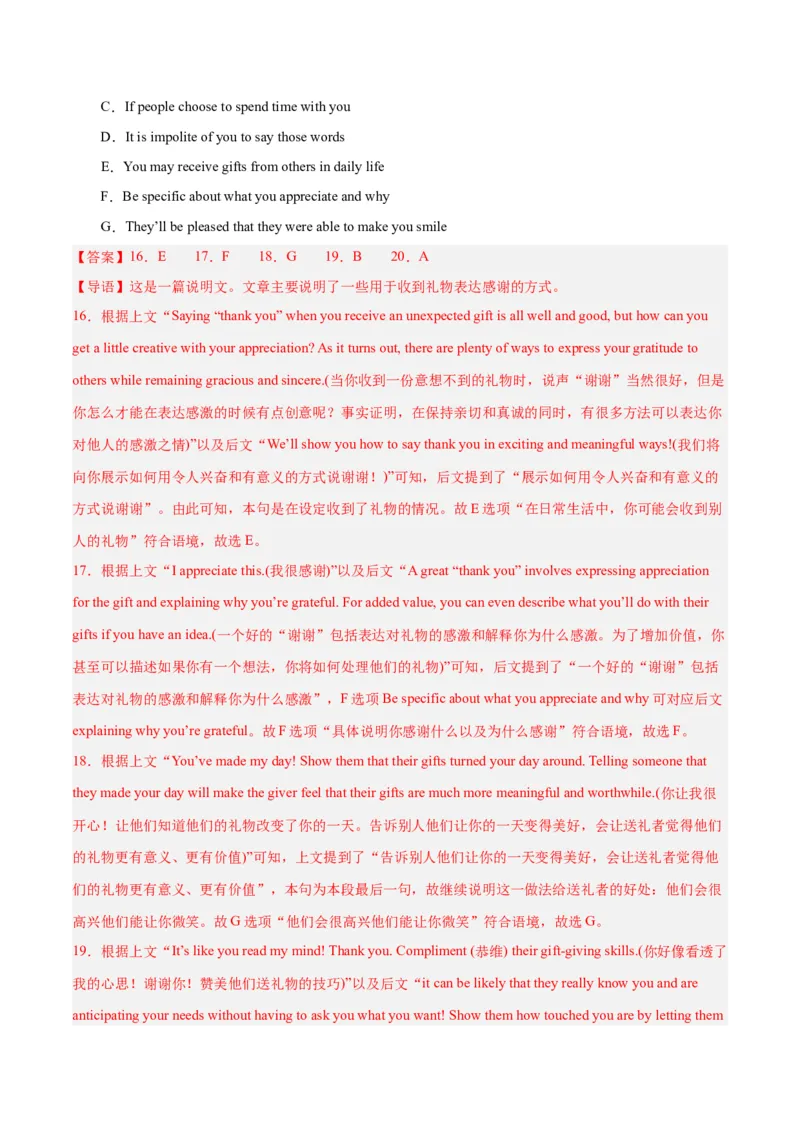 《03七选五(含九省1月联考)（新高考九省专用）（解析版）_英语(2)_专项复习_2025年_2024年高考一模试题分类汇编英语新高考九省专用》第4页预览