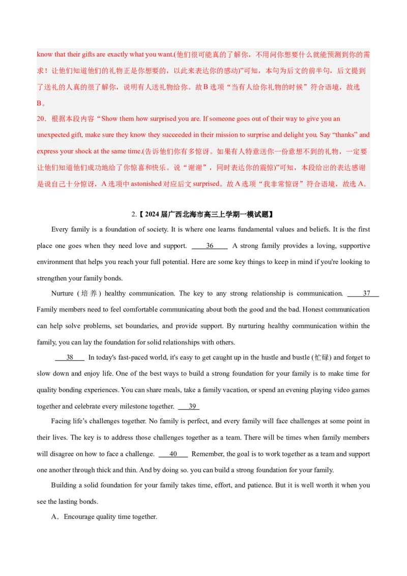 《03七选五(含九省1月联考)（新高考九省专用）（解析版）_英语(2)_专项复习_2025年_2024年高考一模试题分类汇编英语新高考九省专用》第5页预览