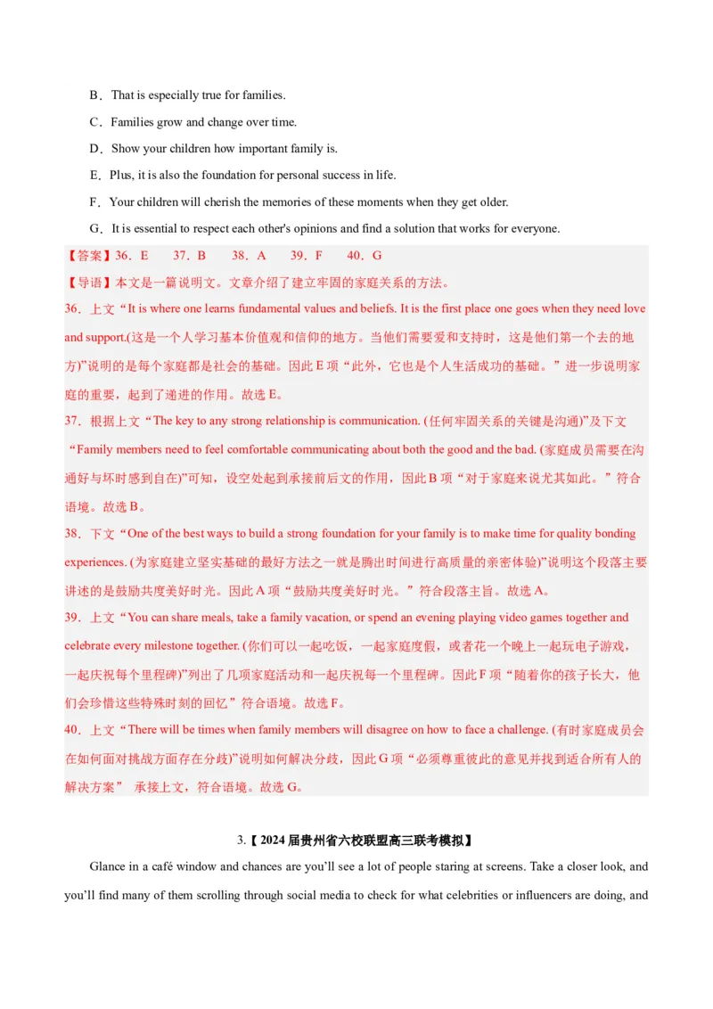《03七选五(含九省1月联考)（新高考九省专用）（解析版）_英语(2)_专项复习_2025年_2024年高考一模试题分类汇编英语新高考九省专用》第6页预览