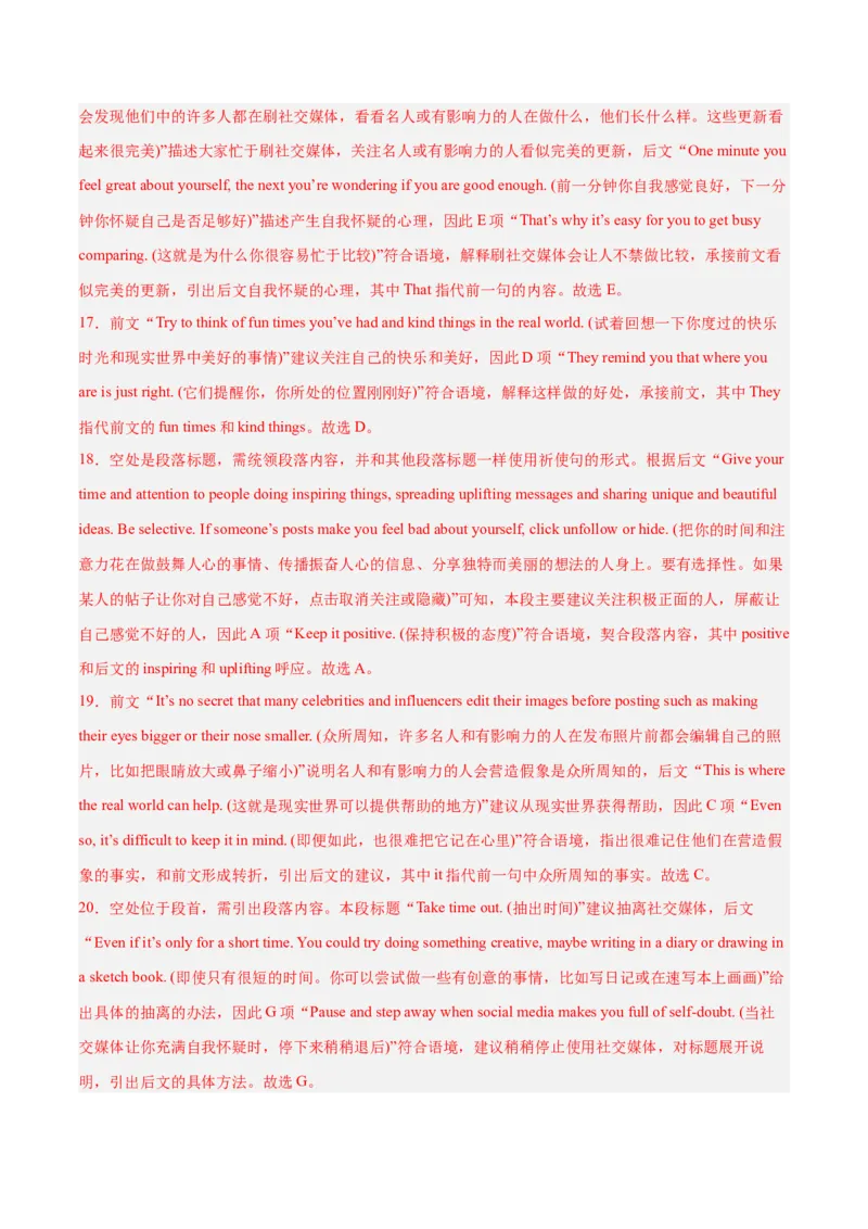 《03七选五(含九省1月联考)（新高考九省专用）（解析版）_英语(2)_专项复习_2025年_2024年高考一模试题分类汇编英语新高考九省专用》第8页预览
