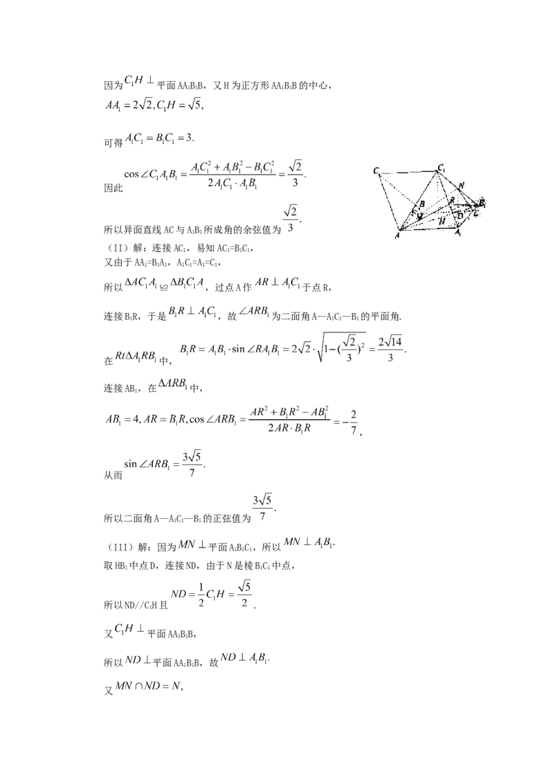 《2011年高考理科数学试题(天津卷)及参考答案_高考一二三轮复习_数学_2027年高考数学专项复习更新中_2008年-2026年数学高考真题-G427_2008-2020年高考_2008-2020年_地方卷_地方卷高考理科数学》第10页预览
