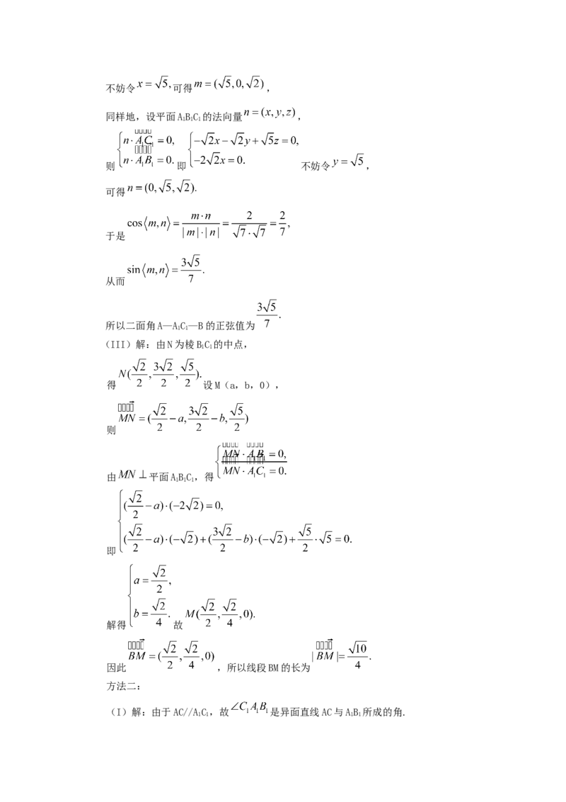 《2011年高考理科数学试题(天津卷)及参考答案_高考一二三轮复习_数学_2027年高考数学专项复习更新中_2008年-2026年数学高考真题-G427_2008-2020年高考_2008-2020年_地方卷_地方卷高考理科数学》第9页预览