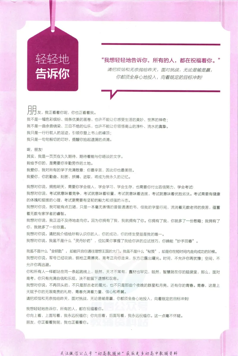《53高考总复习B版政治新高考_2023B版学生用书》第6页预览