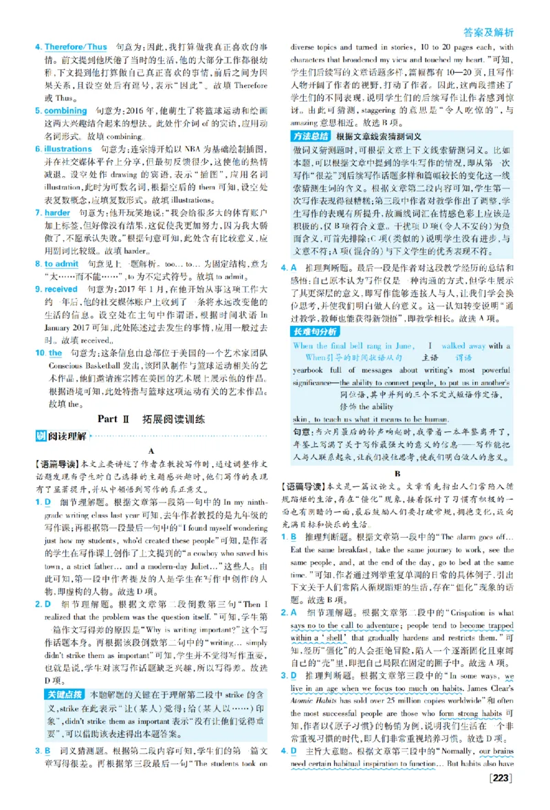 《1e330cd771c641aaaf6bda52d76ca8ff1775534516367_2027高中必刷题_必刷题2027_2027外研版选修1-2合订必刷题（英语）_答案英语_外研_选修12合订_答案英语外研选择性必修2》第4页预览