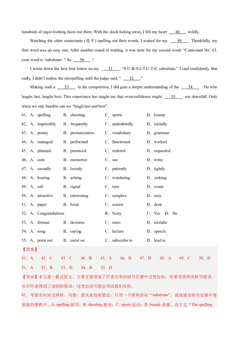 《04完形填空(含九省1月联考)（新高考九省专用）（解析版）_英语(2)_专项复习_2025年_2024年高考一模试题分类汇编英语新高考九省专用》第8页预览