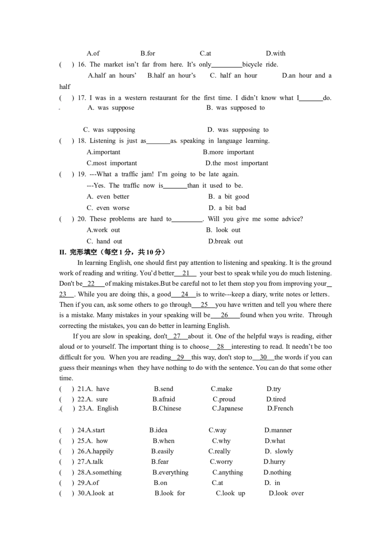 《08.河北省2014-2015届九年级上学期期末考试英语试题（附答案）_初高中资料库_初中资料库（转存避免链接过期失效）_初中英语》第2页预览