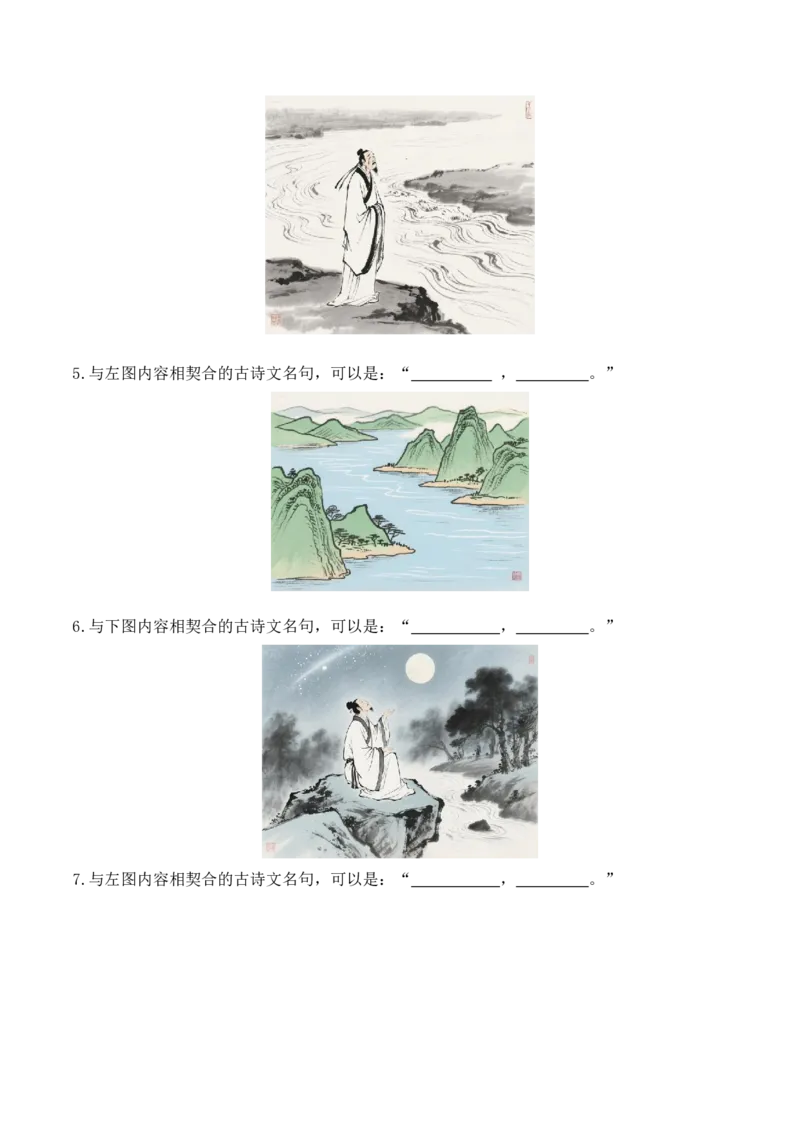 《122025年全国一、二卷情景默写图文新题型专训（学生版）_高考一二三轮复习_语文_2026年-语文一轮复习_2026年高考语文一轮复习之古诗文专题（全国通用）-G387_资料》第3页预览