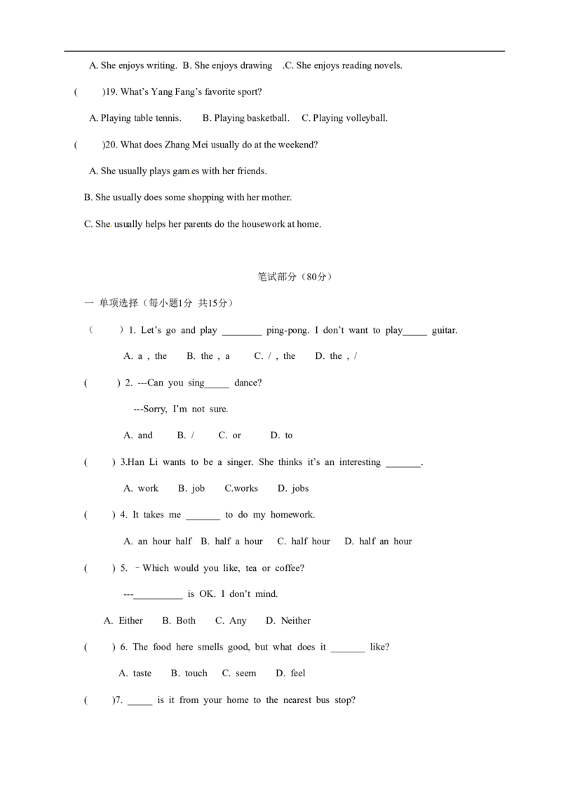 《02.七年级下学期期中考试英语试题_初中全科知识点总结和试卷_赠送习题试卷_初中3年学习辅助资料_1、初中学习资料_4-3、英语_4-3-2、初一英语下册_人教英语七年级下期中试卷（016份）》第2页预览