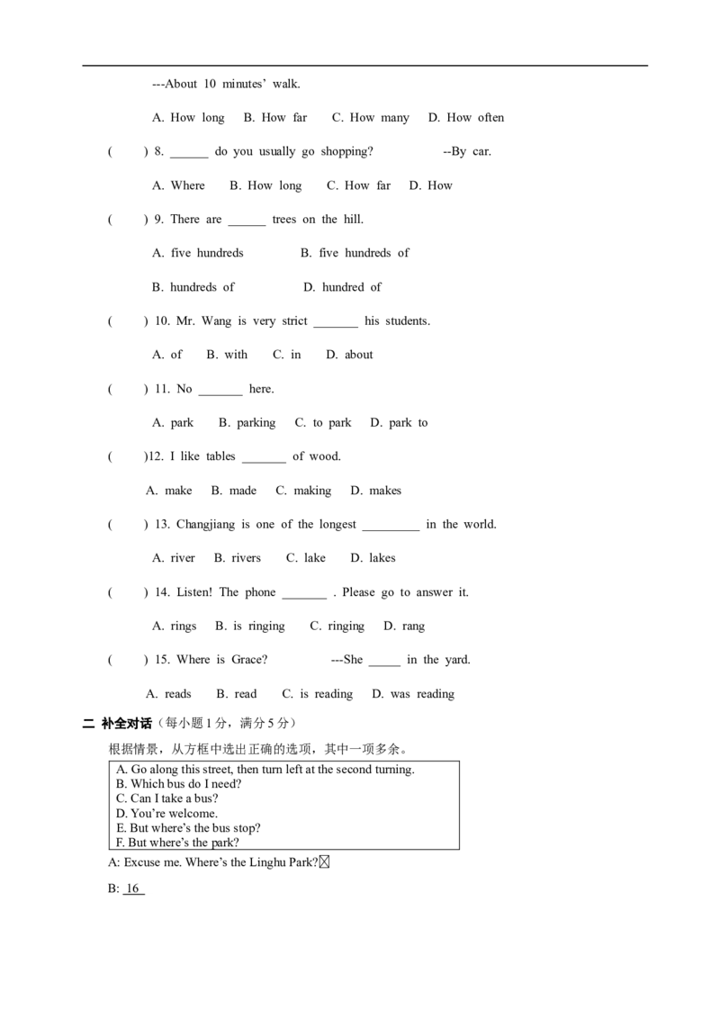 《02.七年级下学期期中考试英语试题_初中全科知识点总结和试卷_赠送习题试卷_初中3年学习辅助资料_1、初中学习资料_4-3、英语_4-3-2、初一英语下册_人教英语七年级下期中试卷（016份）》第3页预览