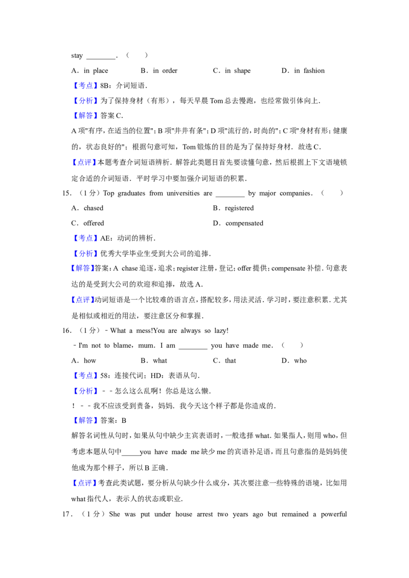 《2014年江苏省高考英语试卷解析版(1)_高考一二三轮复习_英语_2027年高考英语专项更新中_2008年-2026年英语高考真题-G427_2008-2020年高考_2008-2020年_地方卷_江苏高考英语（题08-21，听力17-21）》第6页预览