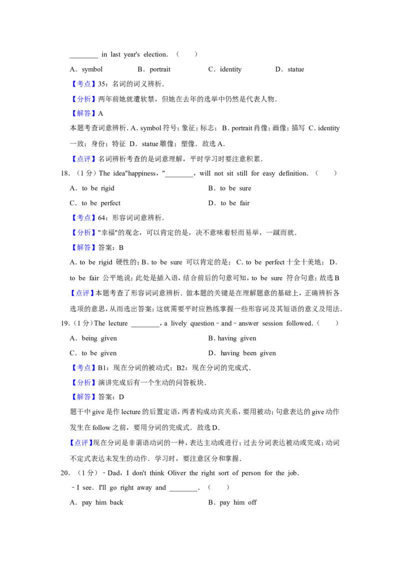 《2014年江苏省高考英语试卷解析版(1)_高考一二三轮复习_英语_2027年高考英语专项更新中_2008年-2026年英语高考真题-G427_2008-2020年高考_2008-2020年_地方卷_江苏高考英语（题08-21，听力17-21）》第7页预览