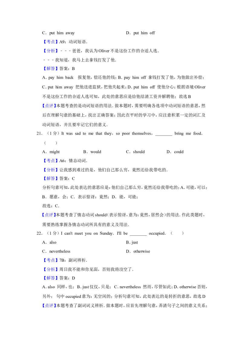 《2014年江苏省高考英语试卷解析版(1)_高考一二三轮复习_英语_2027年高考英语专项更新中_2008年-2026年英语高考真题-G427_2008-2020年高考_2008-2020年_地方卷_江苏高考英语（题08-21，听力17-21）》第8页预览