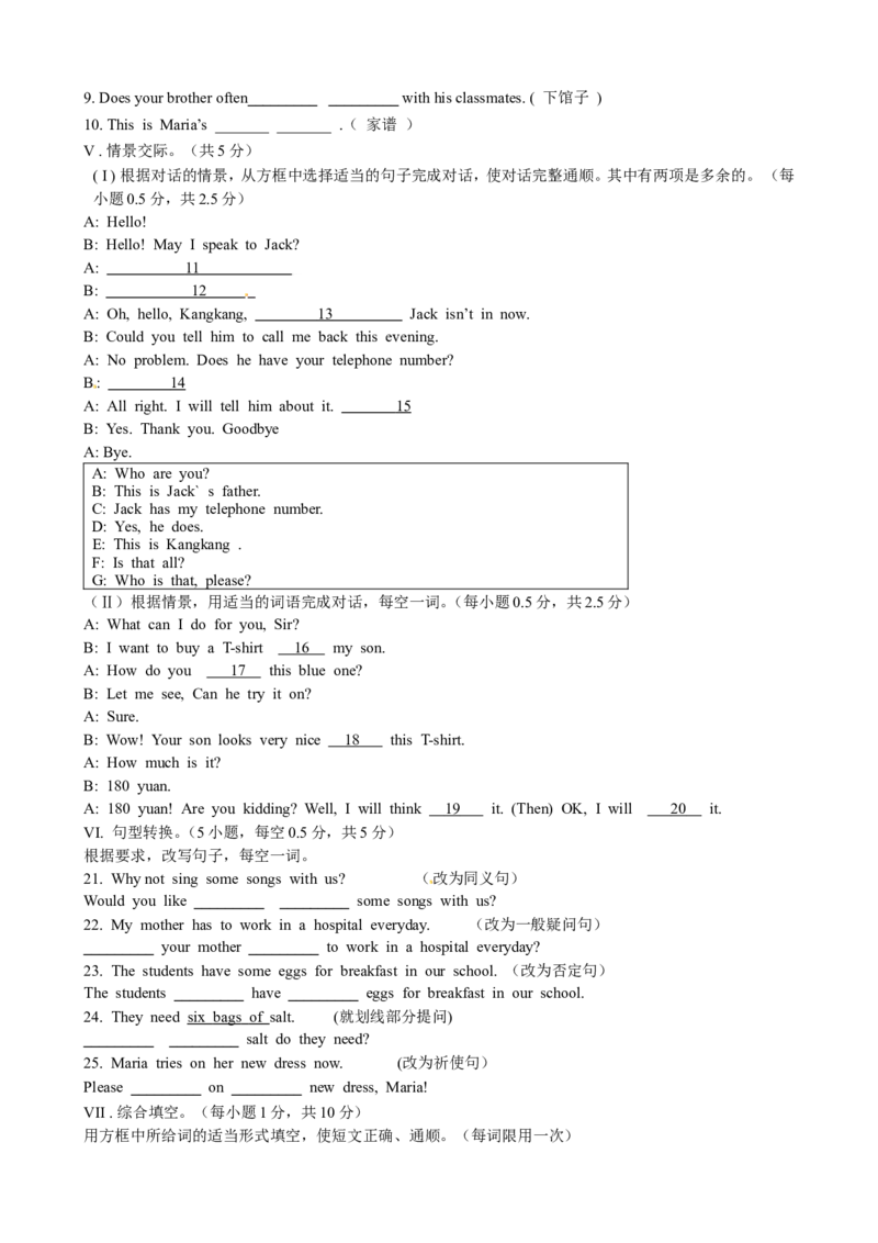 《05.七年级上学期期末质量检查英语试题_初中全科知识点总结和试卷_赠送习题试卷_初中3年学习辅助资料_1、初中学习资料_4-3、英语_4-3-1、初一英语上册》第5页预览