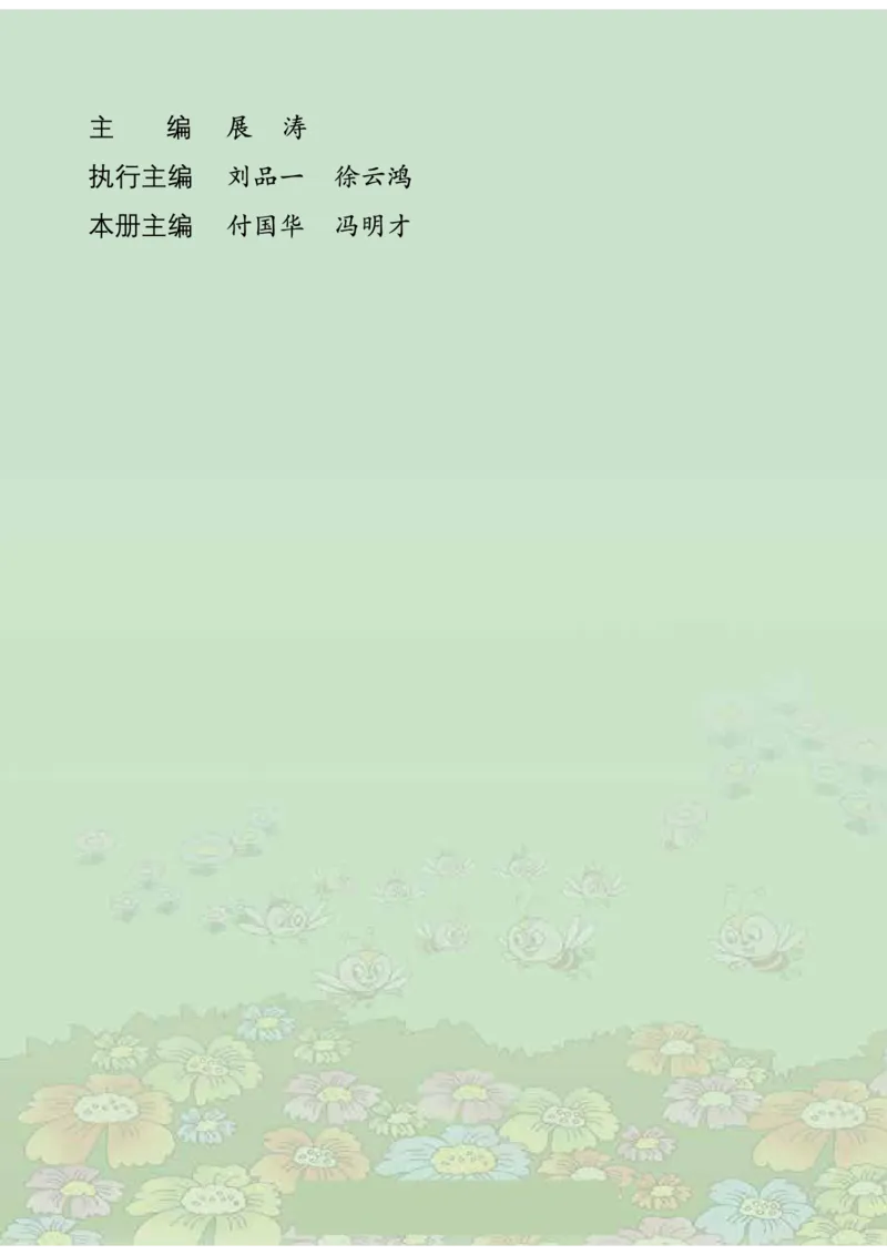 《二年级（下）数学电子课本《青岛六三版》_2年级下册同步教辅_2下-数学_二下数学电子课本》第3页预览