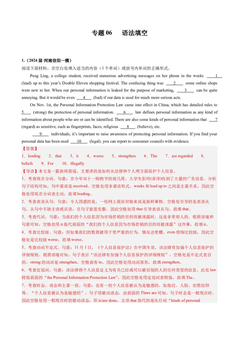 《06语法填空（全国卷专用）（解析版）_英语(2)_专项复习_2025年_2024年高考一模试题分类汇编英语全国卷专用》第1页预览