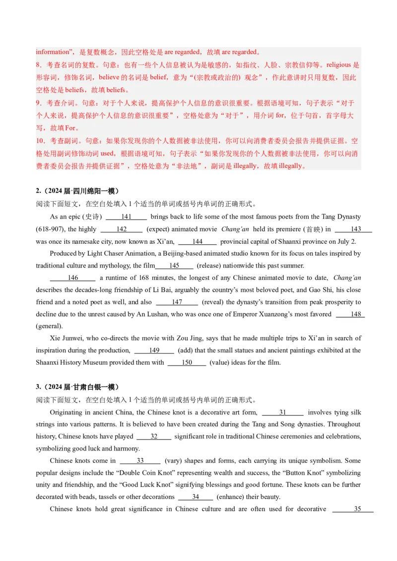 《06语法填空（全国卷专用）（解析版）_英语(2)_专项复习_2025年_2024年高考一模试题分类汇编英语全国卷专用》第2页预览