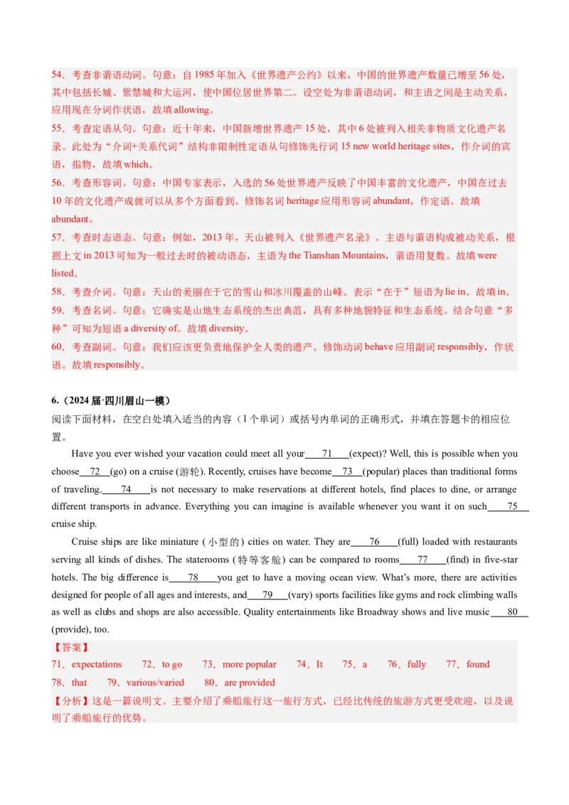 《06语法填空（全国卷专用）（解析版）_英语(2)_专项复习_2025年_2024年高考一模试题分类汇编英语全国卷专用》第6页预览