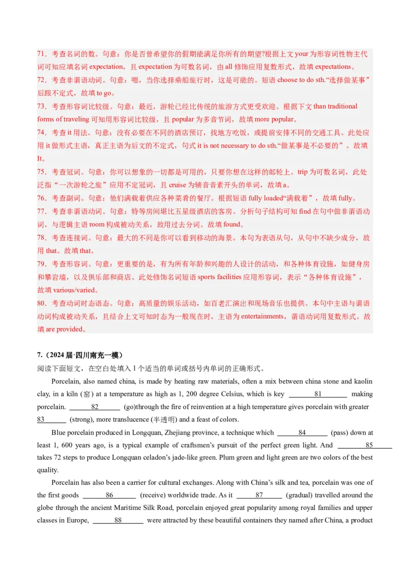 《06语法填空（全国卷专用）（解析版）_英语(2)_专项复习_2025年_2024年高考一模试题分类汇编英语全国卷专用》第7页预览