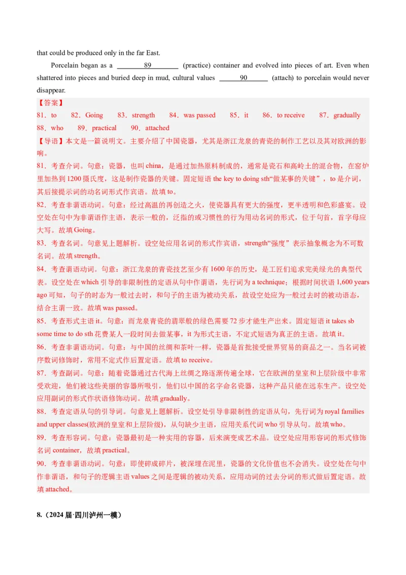 《06语法填空（全国卷专用）（解析版）_英语(2)_专项复习_2025年_2024年高考一模试题分类汇编英语全国卷专用》第8页预览