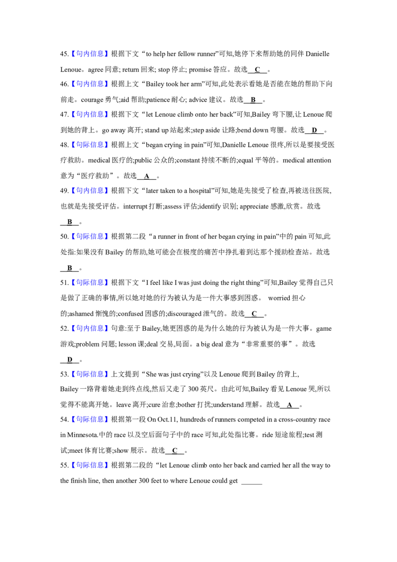 《05.完形填空之记叙文体_英语(2)_一轮复习_2024年_2024年高考英语一轮复习阅读理解应用文写作全国通用_资料_2-阅读理解与完形填空(知识点PPT+精讲精练》第3页预览