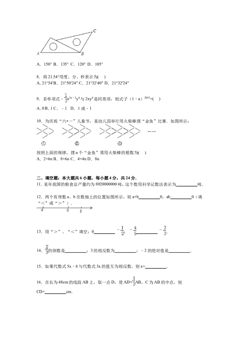 《07人教版七年级上期末数学试卷（含答案）_初中全科知识点总结和试卷_赠送习题试卷_初中3年学习辅助资料_1、初中学习资料_4-2、数学_4-2-1、初一数学上册_期末测试卷（共12份含答案）》第2页预览