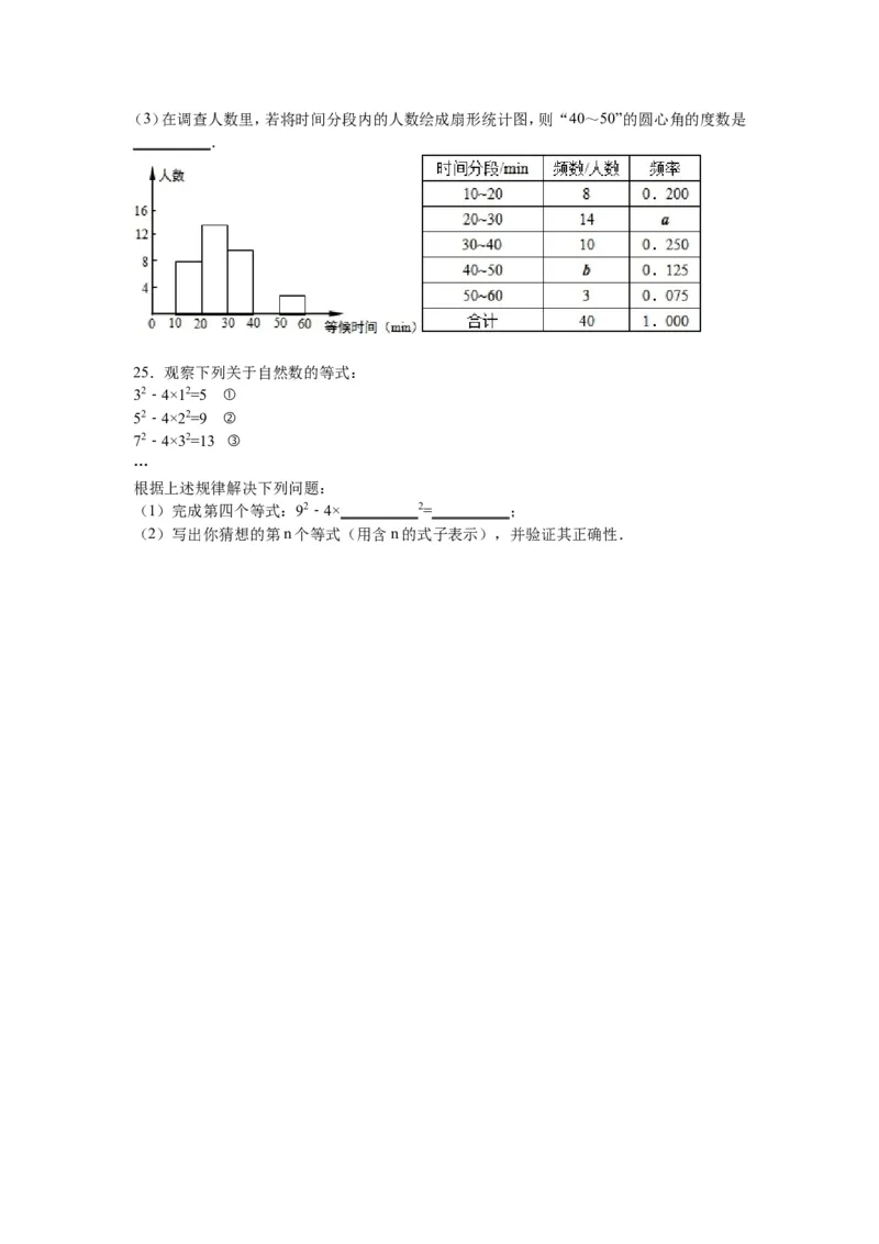 《07人教版七年级上期末数学试卷（含答案）_初中全科知识点总结和试卷_赠送习题试卷_初中3年学习辅助资料_1、初中学习资料_4-2、数学_4-2-1、初一数学上册_期末测试卷（共12份含答案）》第4页预览