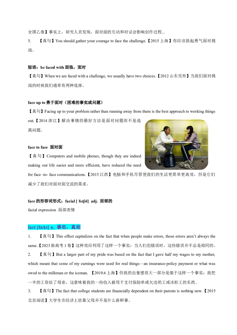 《06高考单词F（学生版）_英语(2)_专项复习_2025年_十年（2015-2024）高考英语3500单词分字母汇编（高考真句+检测）》第3页预览