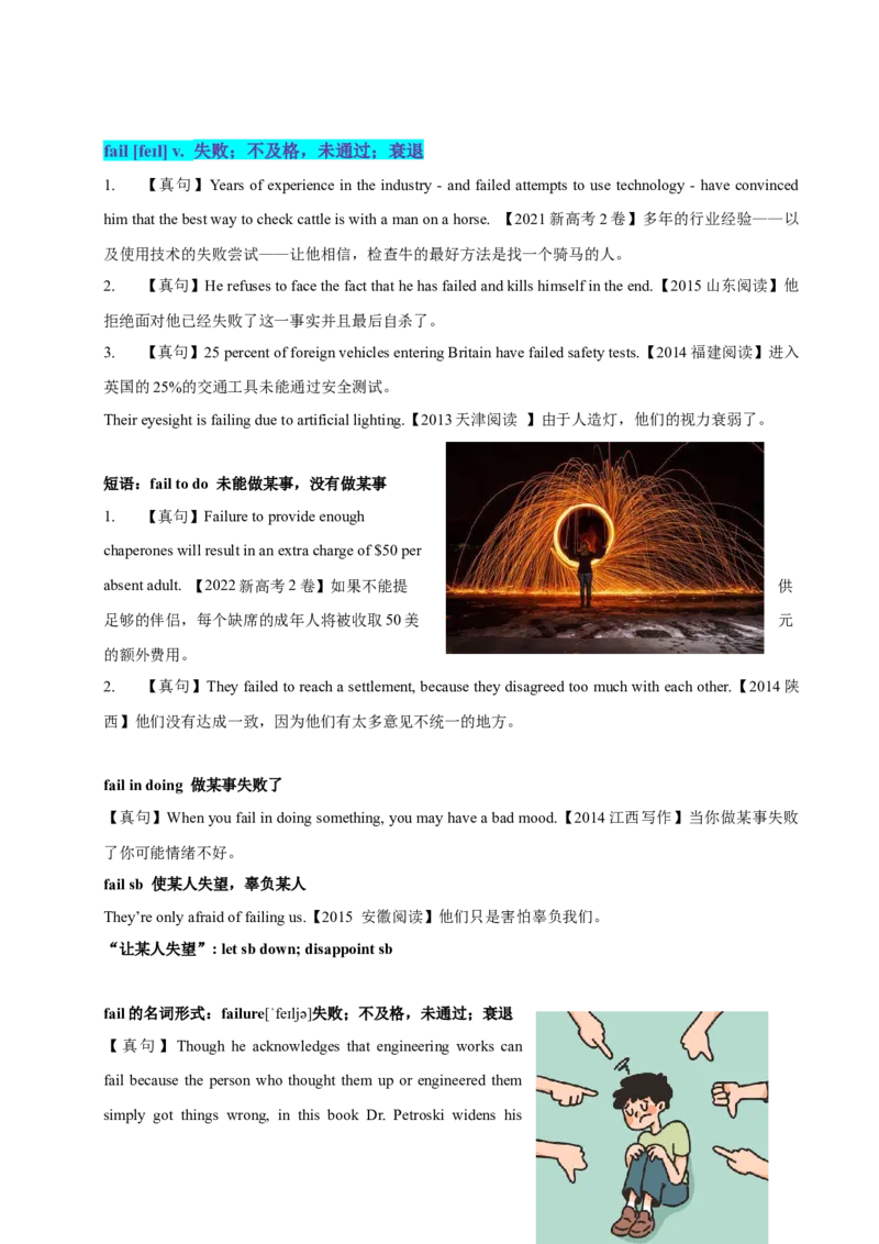《06高考单词F（学生版）_英语(2)_专项复习_2025年_十年（2015-2024）高考英语3500单词分字母汇编（高考真句+检测）》第5页预览