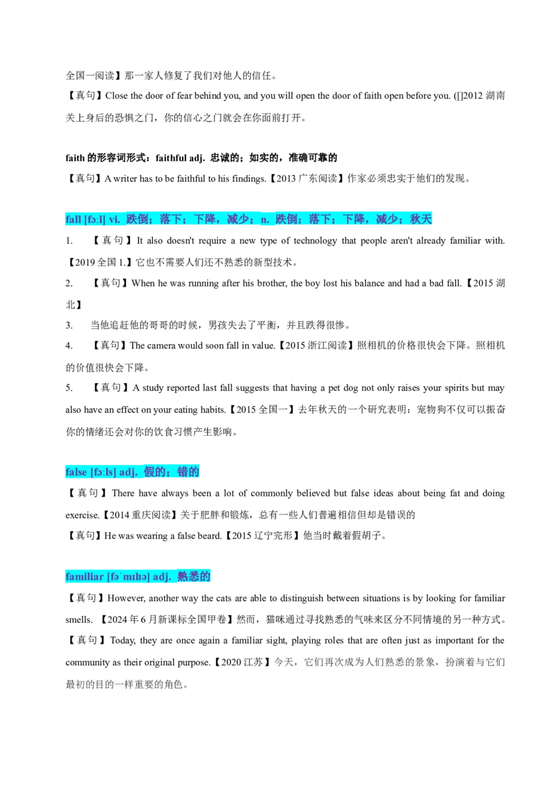《06高考单词F（学生版）_英语(2)_专项复习_2025年_十年（2015-2024）高考英语3500单词分字母汇编（高考真句+检测）》第7页预览