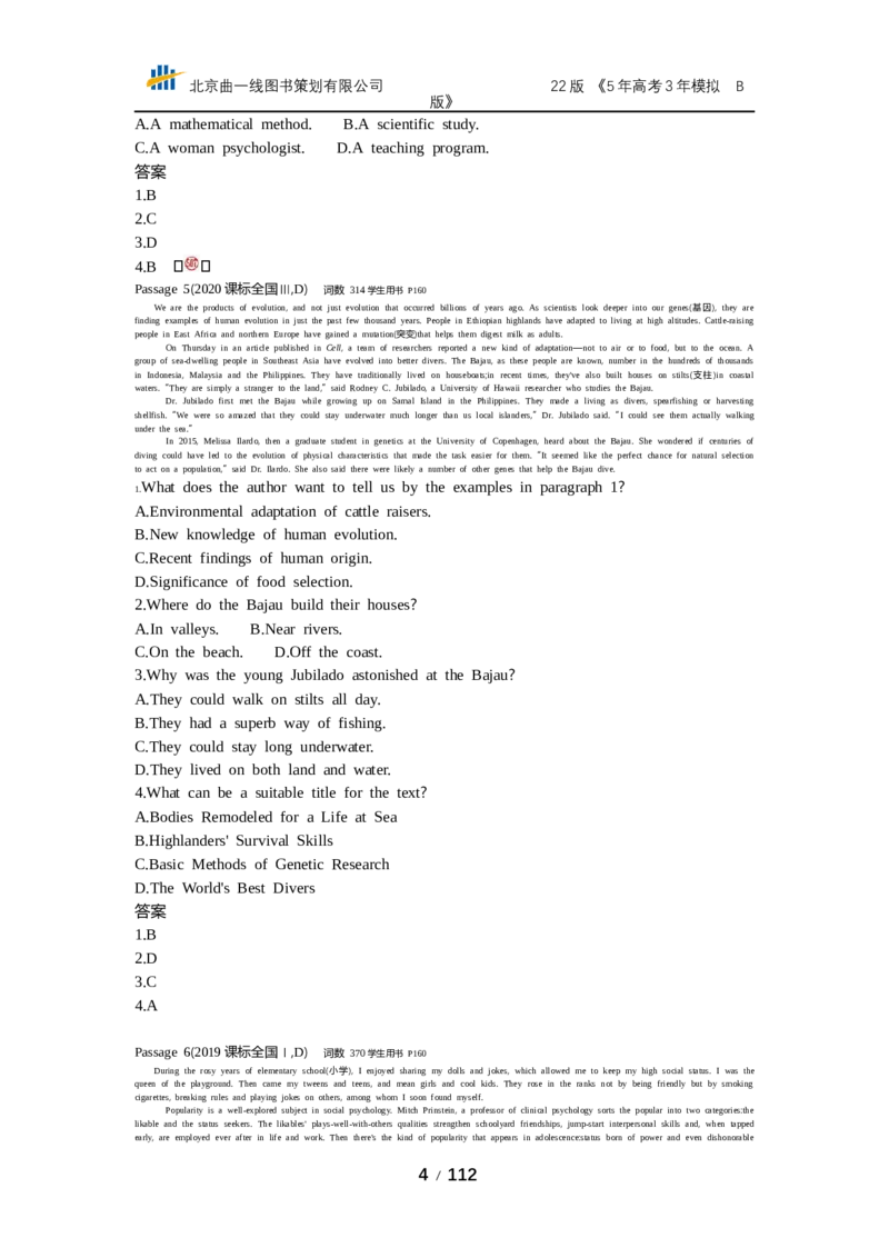 《专题十　主旨要义（试题word）_2022版教学资源包_五年高考三年模拟_2022版课标版高考总复习英语5·3B版_专题十主旨要义_专题十主旨要义（试题WORD）_试题WORD》第4页预览