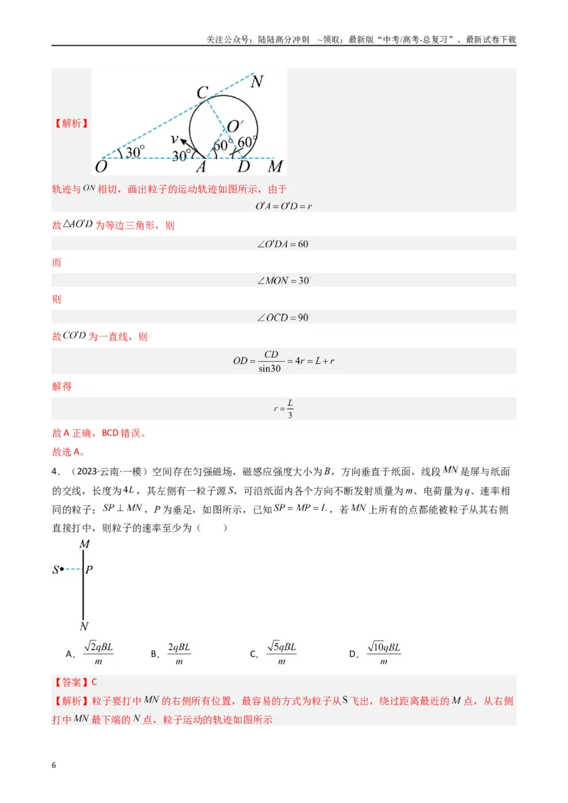 《重难点10磁场（教师版）_04-物理-高考总复习_专项复习_2024年_2024年高考物理热点·重点·难点专练（新高考专用）》第6页预览