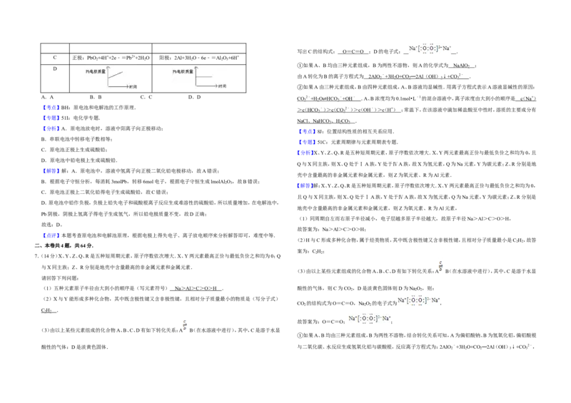 《2013年天津市高考化学试卷解析版(1)_高考一二三轮复习_化学_2027年高考化学专项复习_2008年-2026年化学高考真题-G427_2008-2020年高考_地方卷_天津高考化学2007-2021_A3word版》第3页预览