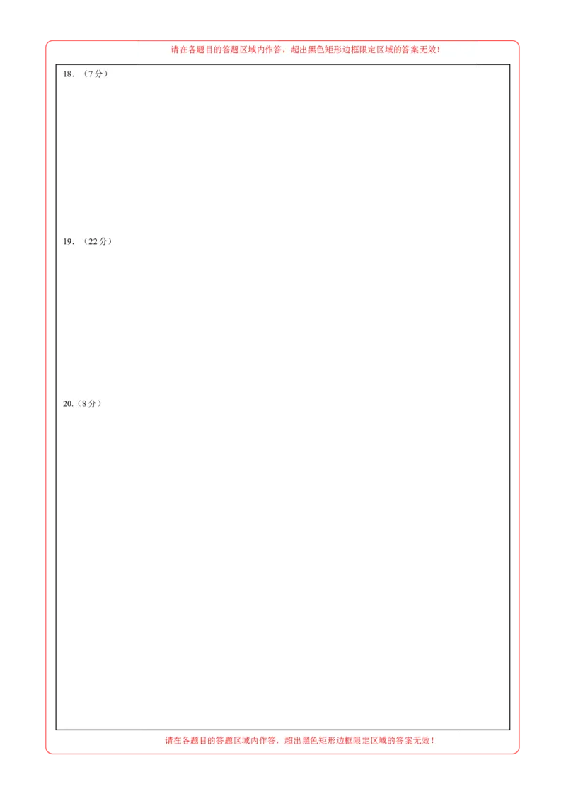 《政治（福建卷）（答题卡）_zheng治_2026年-政治高考专项复习_2026年高考第一二三次模拟考试政治-G181_高考政治第二次模拟卷26套_政治（福建卷）-》第2页预览