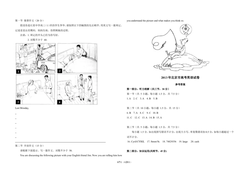 《2013年北京市高考英语试卷（含解析版）(1)_高考一二三轮复习_英语_2027年高考英语专项更新中_2008年-2026年英语高考真题-G427_2008-2020年高考_2008-2020年_地方卷_A3word版》第7页预览