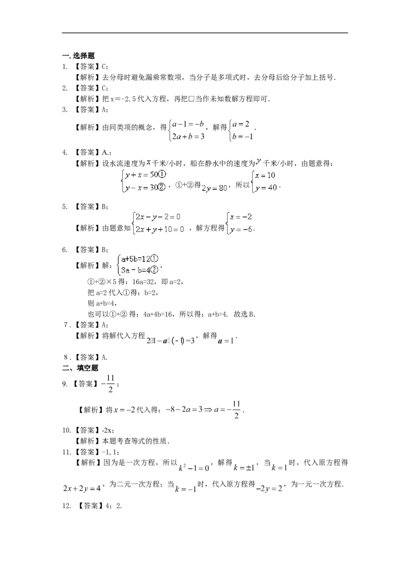 《(基础)巩固练习_20190524133740_初高中资料库_初中资料库（转存避免链接过期失效）_初中数学》第3页预览