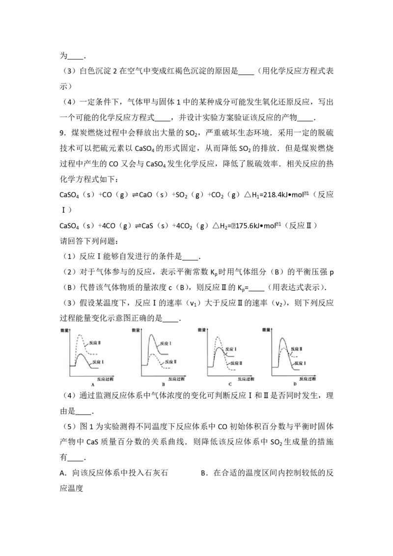 《2014年浙江省高考化学（含解析版）(1)_高考一二三轮复习_化学_2027年高考化学专项复习_2008年-2026年化学高考真题-G427_2008-2020年高考_地方卷_浙江高考化学2008-2021_A4word版_PDF版（赠送）》第4页预览