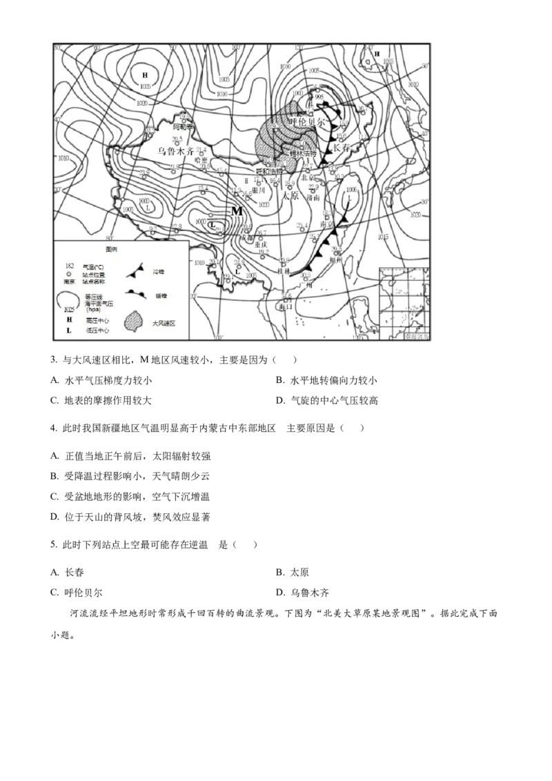 《精品解析：2021年江苏省高考地理真题（原卷版）_地理_2026年-地理高考专项复习_2008年-2025年地理高考真题_2021年高考_2021年新高考江苏地理》第2页预览