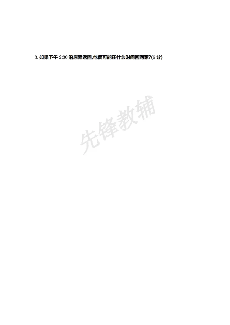 《二年级（下）数学第四单元测试卷一《北师版》_纯图版_2年级下册同步教辅_2下-数学_二下数学-单元+期中+期末试卷_二下数学北师大版试卷_二下数学《北师大》单元测试卷》第3页预览