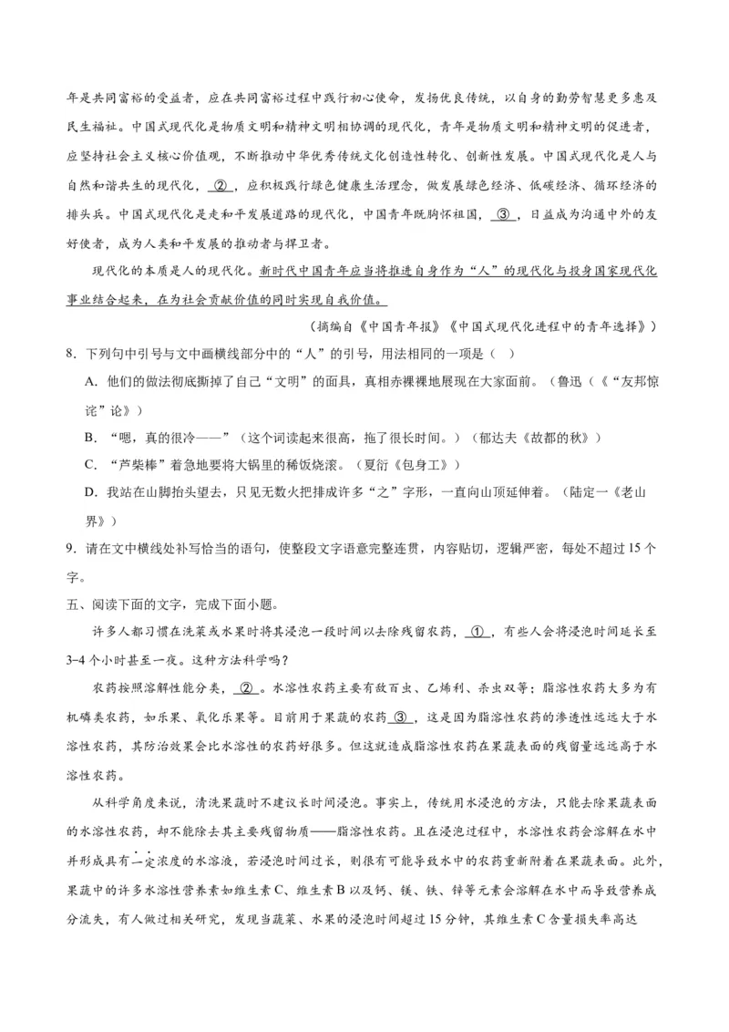 《06情境补写（原卷版）_语文_二轮复习_2025年_2025年新高考语文二轮复习高频考点重难点强化训练卷_资料》第3页预览
