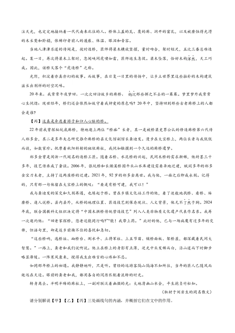 《重难02段落作用分析（重难专练）（全国通用）（教师版）_二轮复习_2026年-语文二轮复习_2026年高考语文二轮复习课件+讲义+练习（新高考通用）-G92_2026版》第10页预览