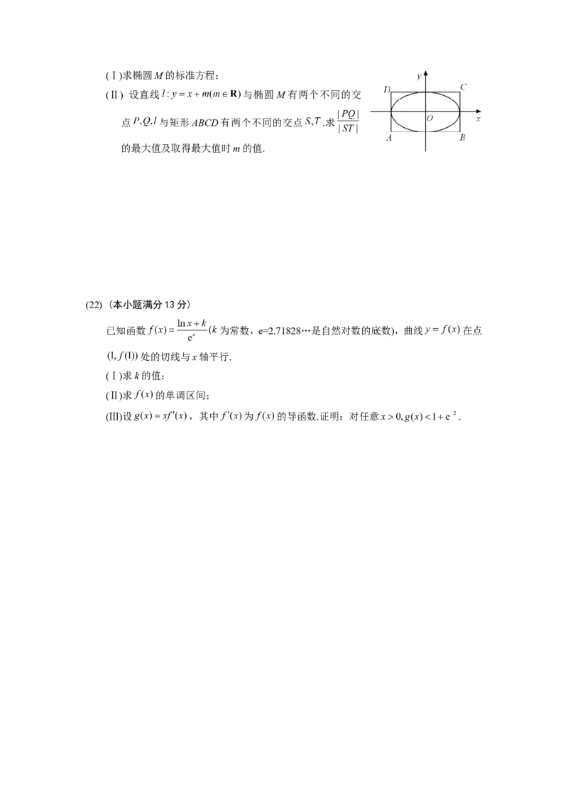 《2012年山东高考文科数学真题及答案_高考一二三轮复习_数学_2027年高考数学专项复习更新中_2008年-2026年数学高考真题-G427_2008-2020年高考_2008-2020年_地方卷_地方卷高考文科数学》第4页预览
