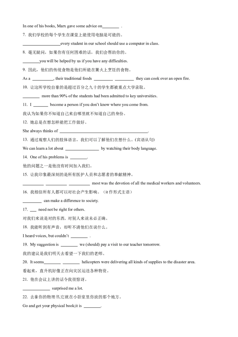 《07名词性从句考查要点及应对策略(原卷版)_英语(2)_一轮复习_2024年_2024高考英语一轮复习小题大题微技能精析精练(新高考版)_资料》第6页预览