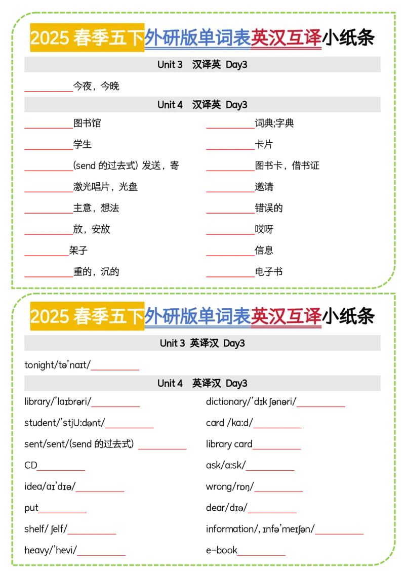 《五下外研版单词表英汉互译小纸条_5年级下册同步教辅_5下英语_五下英语外研版资料》第3页预览