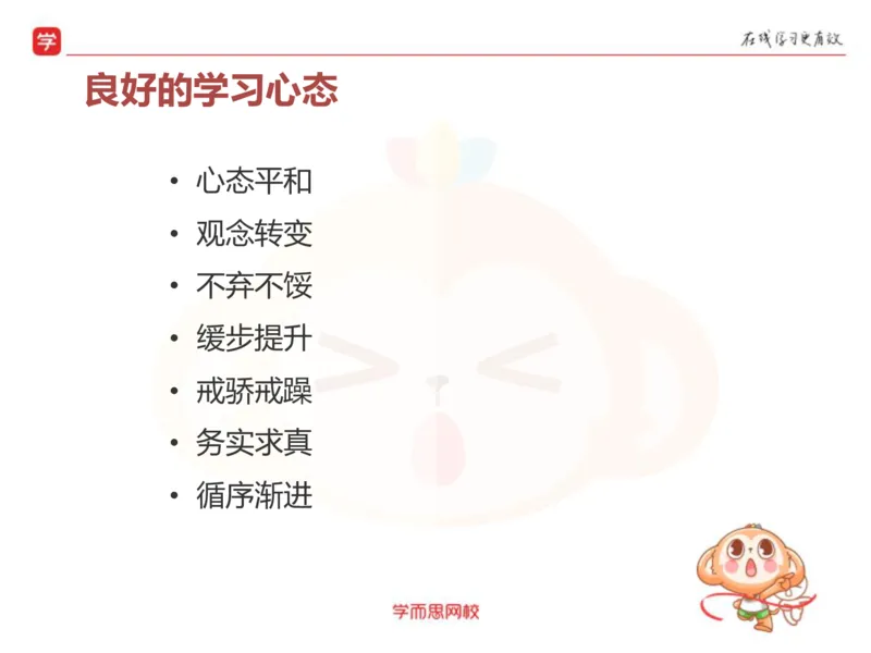 《高一化学实验班主讲家长会PPT-4679a8c79218_学而思高一全套_2019秋季高一1_19秋季实验A班高一化学直播班16讲张鑫雨_资料》第9页预览