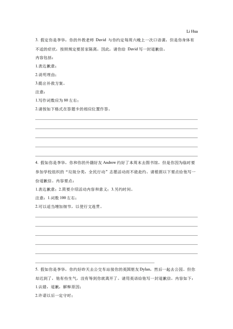 《06道歉信(句式+模板+精练)_英语(2)_一轮复习_2024年_2024年高考英语一轮复习应用文写作必备微技能(句式+模板+PPT)_资料》第7页预览