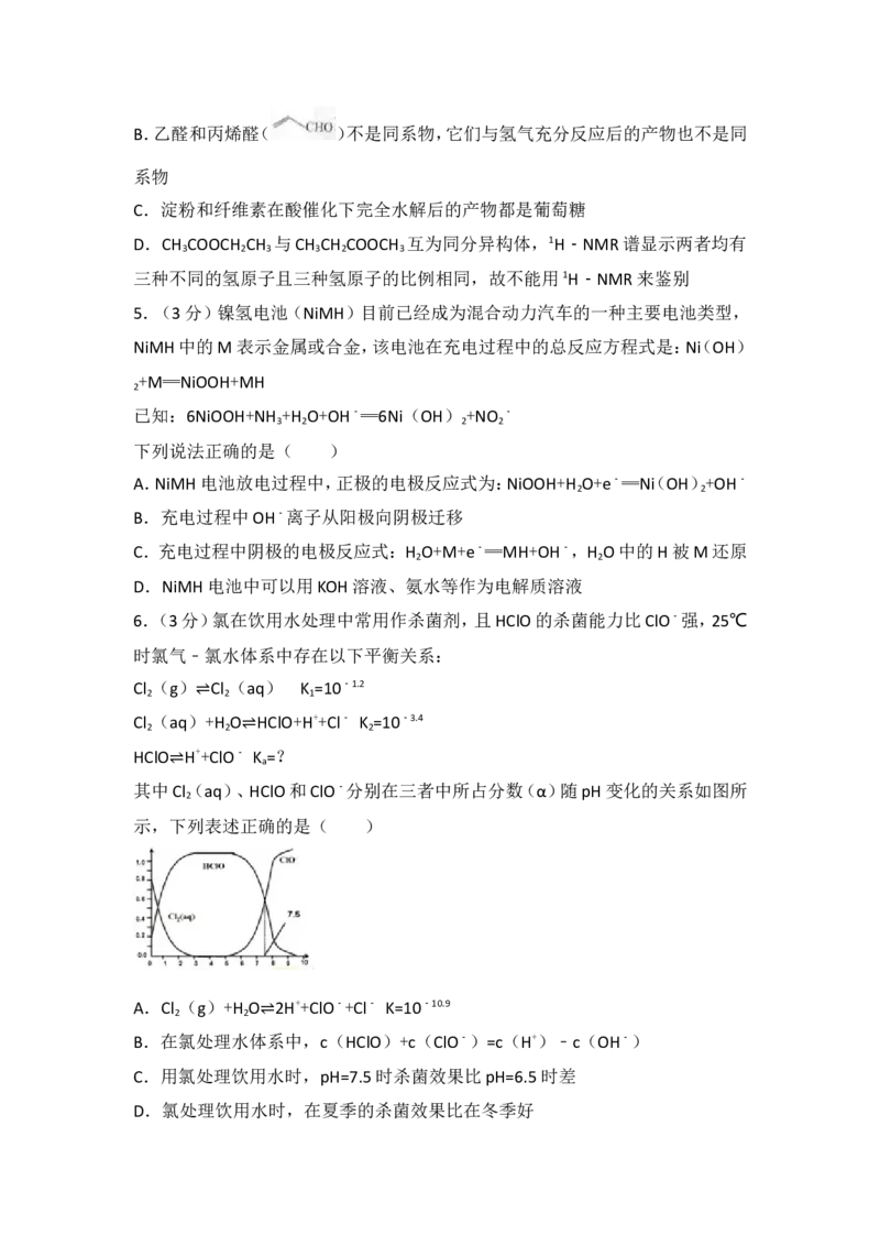《2014年浙江省高考化学（原卷版）_高考一二三轮复习_化学_2026年-化学高考专项复习_2008年-2025年化学高考真题_2008-2020年高考_地方卷_浙江高考化学2008-2021_A4word版》第2页预览