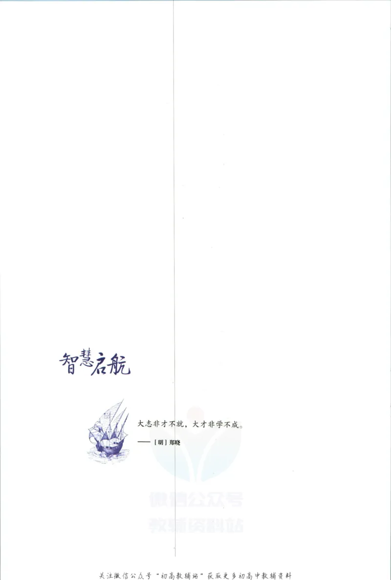 《53高考总复习B版化学课标版答案_2023B版学生用书》第4页预览