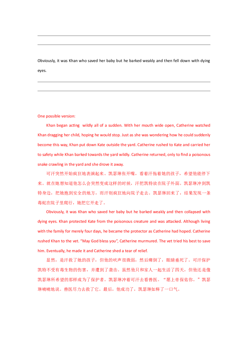 《07读后续写：人与动物类（故事构造“三大套路”）-新高考英语读后续写技巧与训练_英语(2)_专项复习_2024年_2024年新高考英语读后续写技巧与训练例题讲解练提升写作_资料》第3页预览