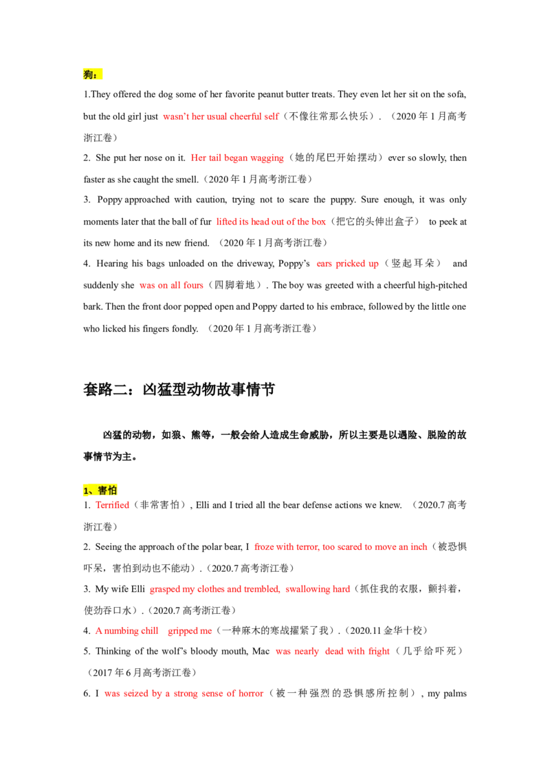 《07读后续写：人与动物类（故事构造“三大套路”）-新高考英语读后续写技巧与训练_英语(2)_专项复习_2024年_2024年新高考英语读后续写技巧与训练例题讲解练提升写作_资料》第6页预览