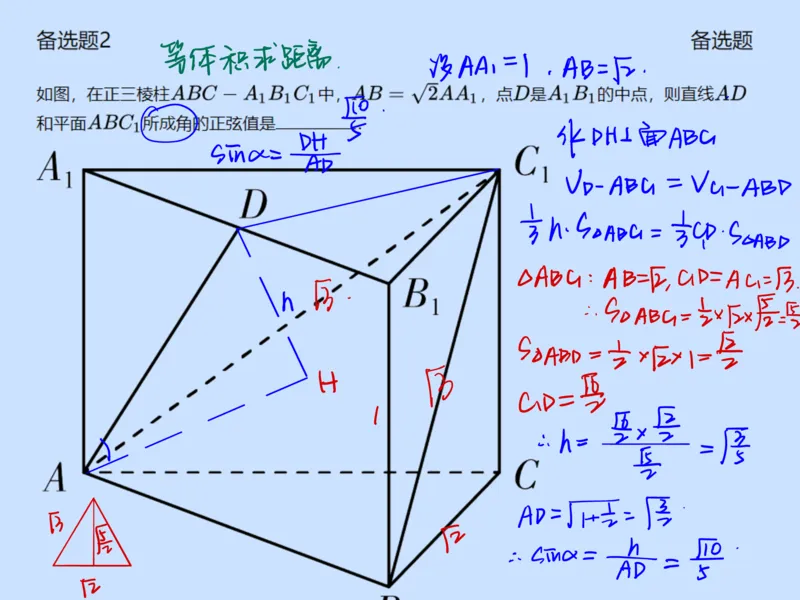 《第十六讲雯雯笔记-23c67a7d9e0f_学而思高一全套_2020年春季高一_2020春季目标自招综评班高一数学直播班刘雯已完结16讲_gs46-20春季目标自招综评班高一数学直播班16讲》第6页预览